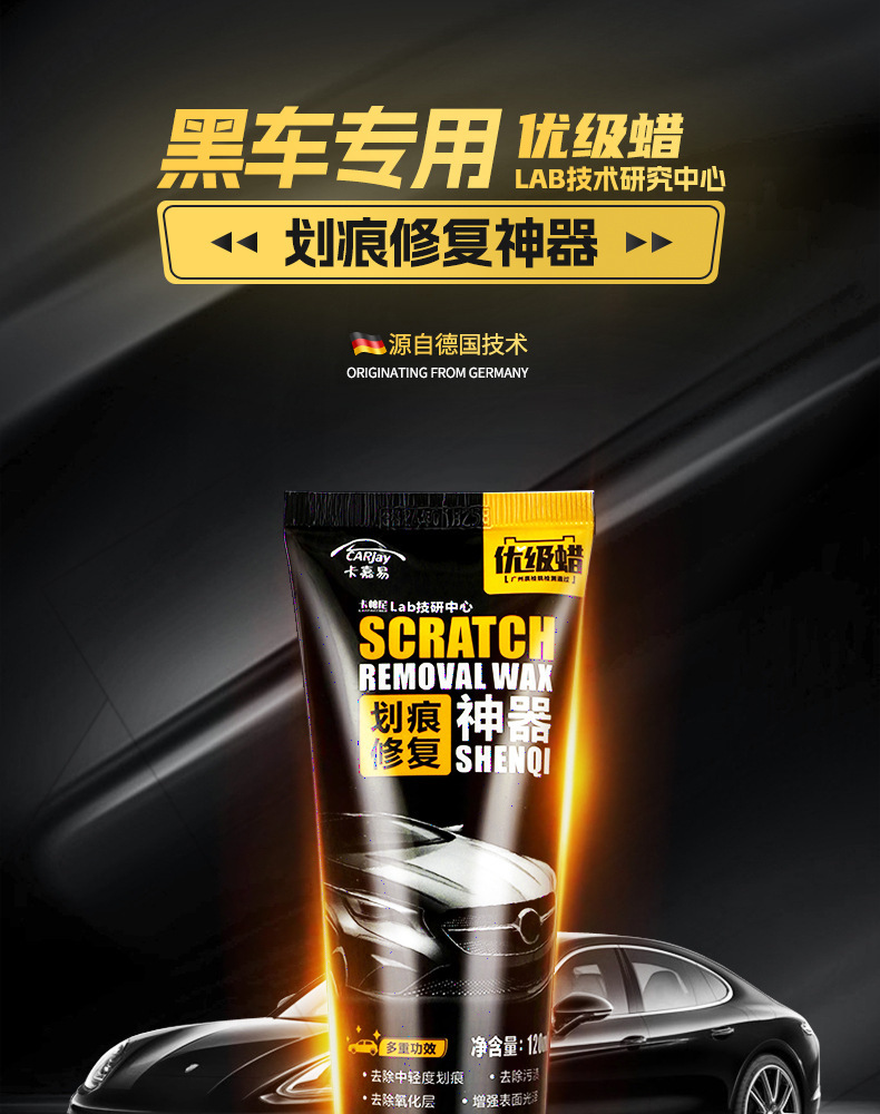 Black Car Paint Scratch Wax, Specialized Scratch Repair Wax, Deep Repair Paint Paste, Magic Polishing Wax, Black Wax