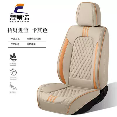 Seat cushion, seat cover | 9D high-quality seat covers - khaki-color
