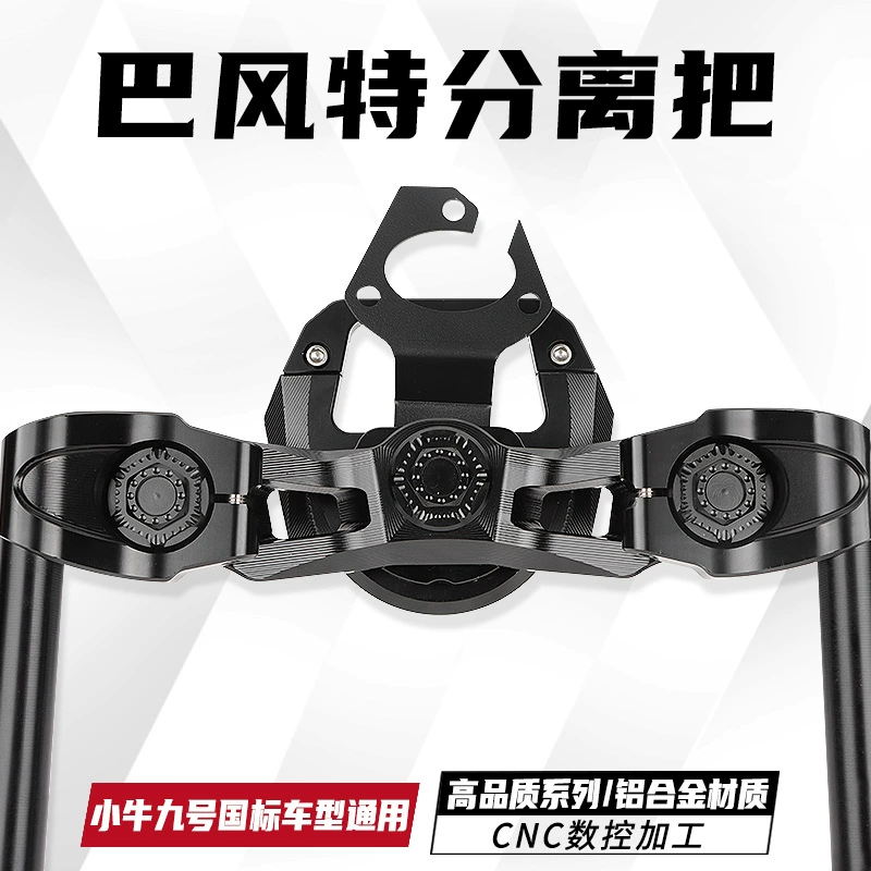 Бафент Маверикс второго поколения отделяет модифицированную U B U2 N1S № 9