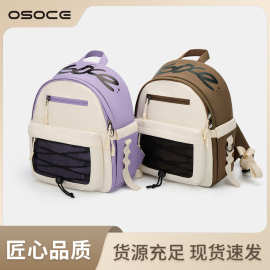 OSOCE英国双肩包女大学生书包旅行背包 新款防泼水轻便通勤小背包