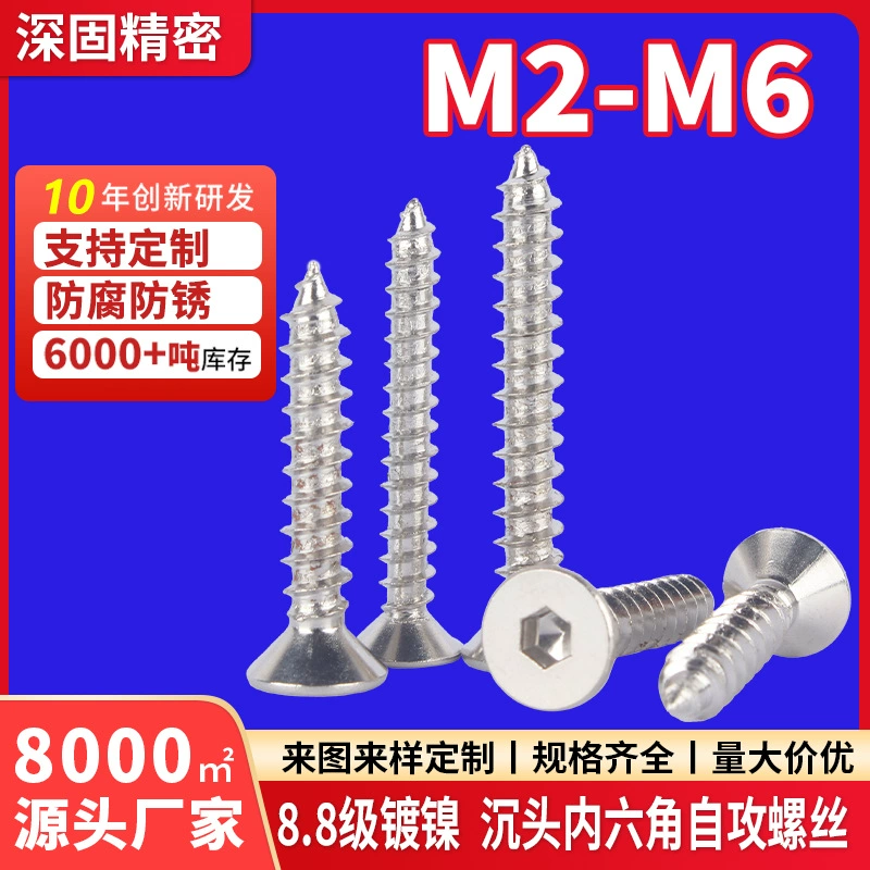 Саморезы с шестигранной головкой и потайной головкой класса 8,8, высокопрочные саморезы с плоской головкой M3/M4/M5/M6, оптовая продажа