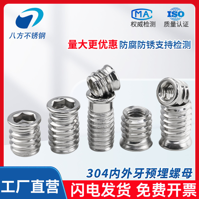 304 ステンレス鋼の内外ネジ埋め込みナット家具セットナット六角穴付き皿ネジネジファームウェア|undefined