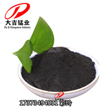 金屬冶煉香精化肥催化用30-70%含量活性二氧化錳 電解錳 高鐵錳礦