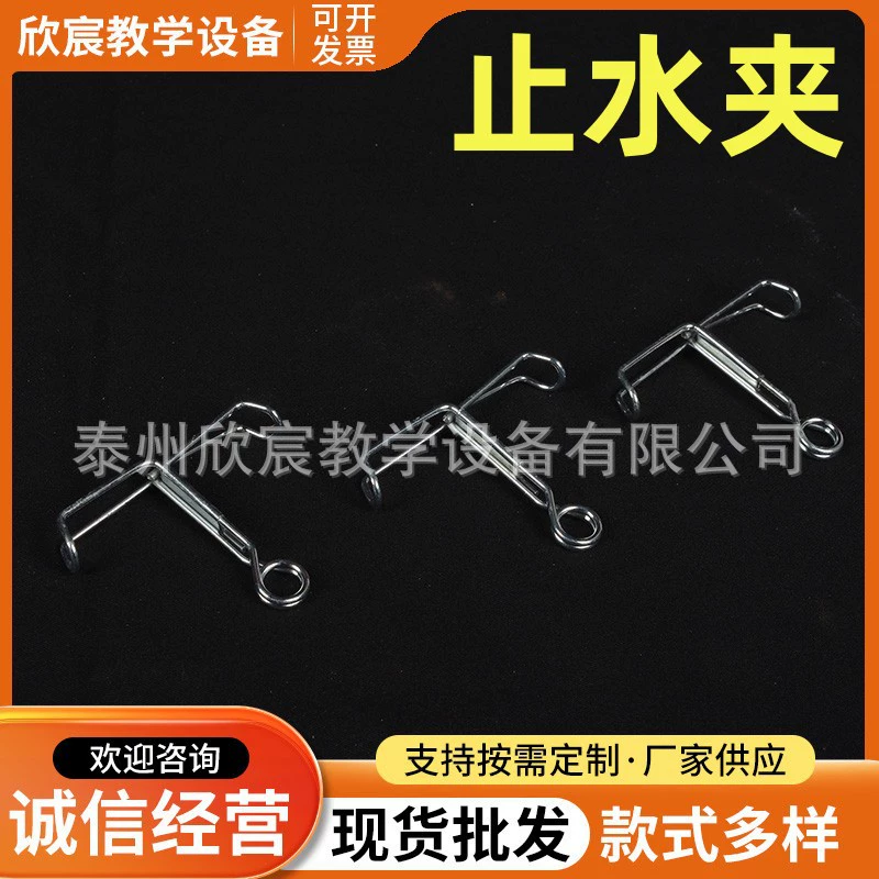 Зажим для остановки воды лабораторная резиновая трубка латексная трубка зажим для остановки воды родниковая вода стоп зажим расходные материалы для химических экспериментов