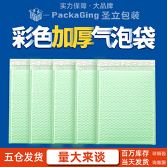 牛油果グリーン気泡袋宅配袋気泡封筒袋発泡袋服装包装泡物流包装袋
