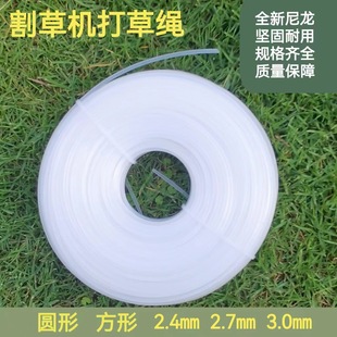 Lawn Mower Accessories Wear-Resistant Mowing Line Mowing Rope Weeding and Brushing Twist Sawtooth Steel Wire Mowing Line Mowing Rope