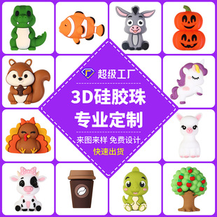 ���ƿ�ͨ3D���z����z��ˇɢ���� DIY��朴����Ʒ�����D�_ģ