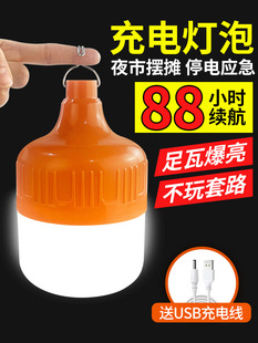 LED Rechargeable Light Bulb Night Market Stall Light Home Portable Outdoor Lighting Camping Ball Bulb Long Endurance