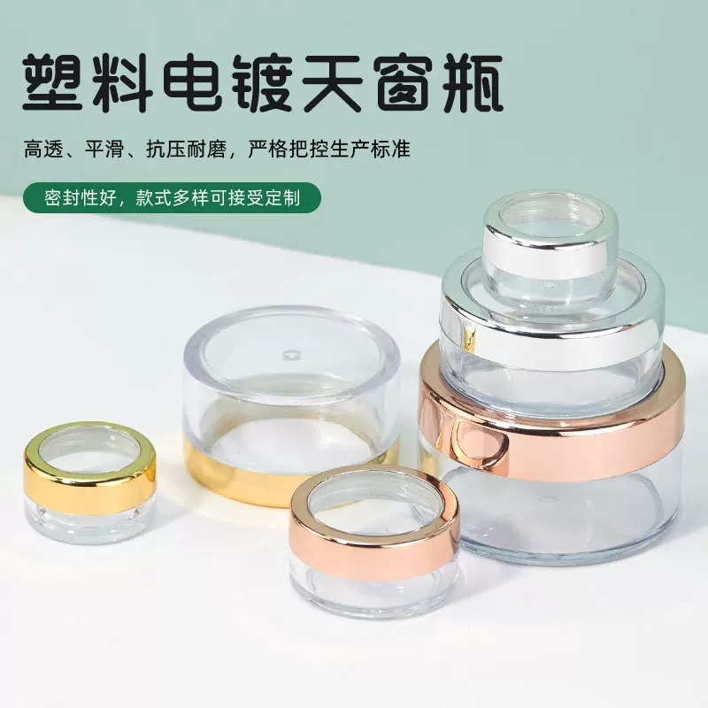 批发电镀天窗扁圆膏霜瓶 美甲美睫闪粉饰品卡通树脂DIY分装瓶