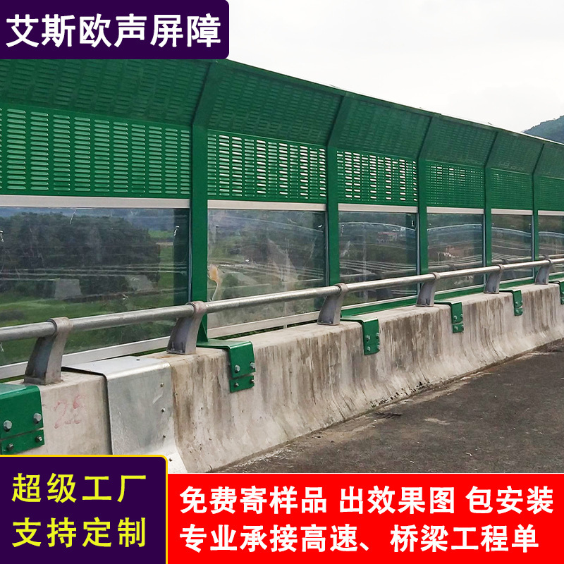 金属声屏障隔音板桥梁铁路隔音屏小区工地降噪隔音高速公路声屏障|undefined