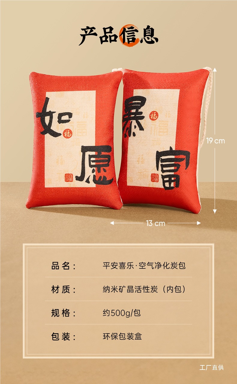 New Car Formaldehyde Removal and Odor Removal Special Activated Carbon Car Bamboo Charcoal Bag Car Carbon Bag Purification and Odor Removal