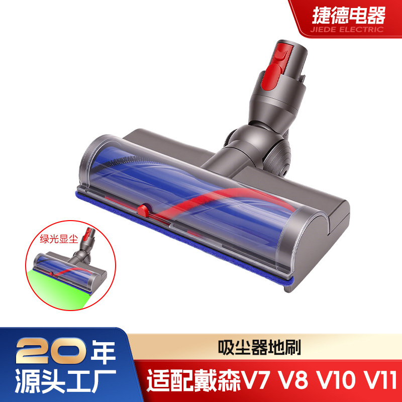 适配Dyson戴森吸尘器配件电动地刷直驱滚刷滚刷吸刷头V7V8V10V11
