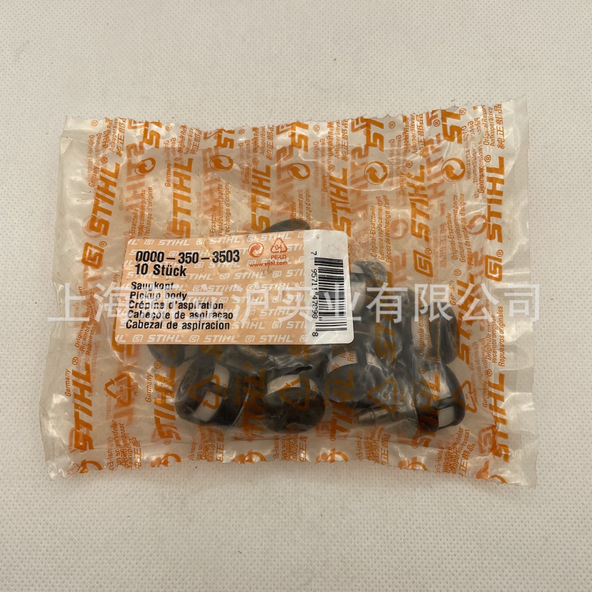 适配STIHL斯蒂尔绿篱机吸油管头修剪机汽油滤芯0000 350 3503