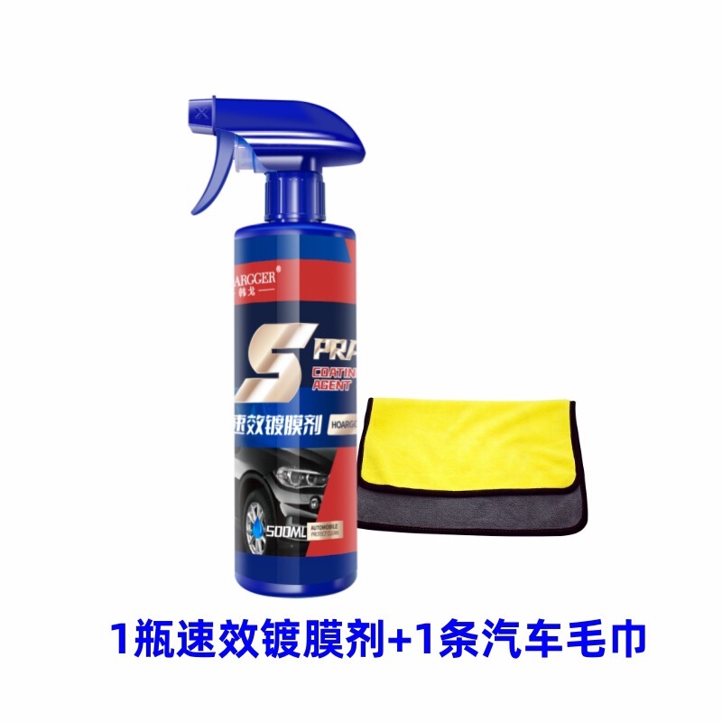 自動車即効性コーティング剤ナノメッキ剤車のペンキにワックスを塗ってスプレーします。|undefined