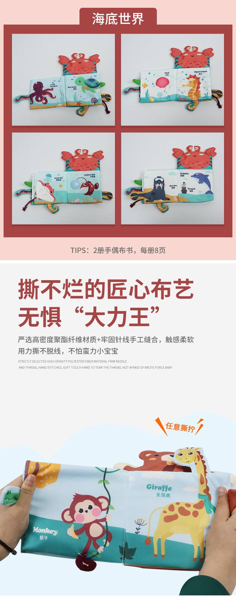 手偶布书详情_04