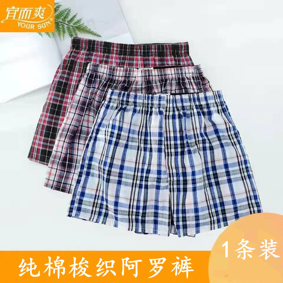 Yier Shuang 화살표 바지 남자의 면 중간 허리 플러스 사이즈 느슨한 지방 속옷 면 사각 홈 파자마 반바지