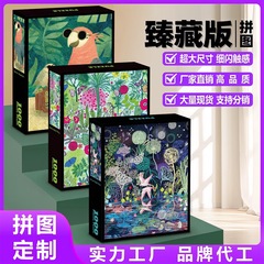 厂家高颜值油画丝绒拼图一千片高难度跨境文创批发拼图1000片礼盒