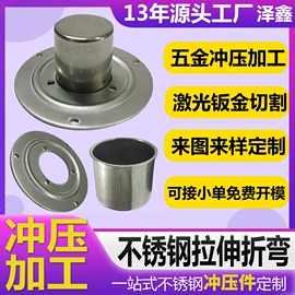 冲压加工;模具标准件;其他机械加工