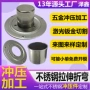 冲压精密电子拉伸冲压件