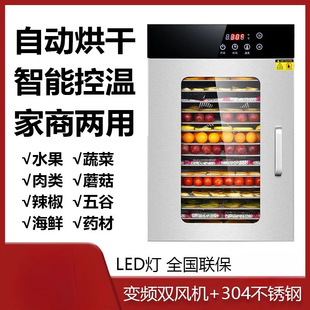 Fruit Dryer Food Household Fruit and Vegetable Food Air Dryer Household Mango Dried Fruit Machine Meat Jerky Dehydrator Others
