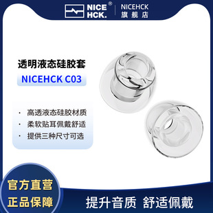 NICEHCK�m���ԭ��C03͸��Һ�B���z���������ʽHIFI���C����ñ��