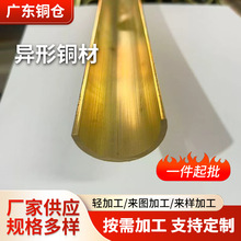 异型铜材 H59黄铜棒 异形黄铜条装饰黄铜棒地间装饰美缝条可定制