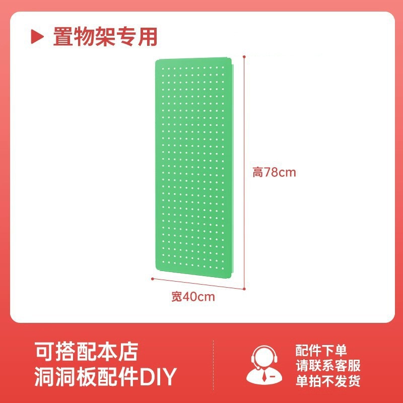 Extension board-fruit green-78*40cm [used with 78 motherboards]
