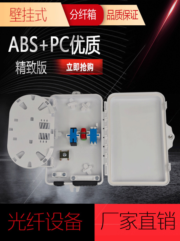 Mini 4-Core Fiber Optic Distribution Box, Fiber Optic Fusion Splice Tray, Plc Micro-Splitter 1 to 4 Splitter, Optical Cable Distribution Box S Mini 4-Core Fiber Optic Distribution Box, Fiber Optic Fusion Splice Tray, Plc Micro-Splitter 1 to 4 Splitter, Optical Cable Distribution Box S