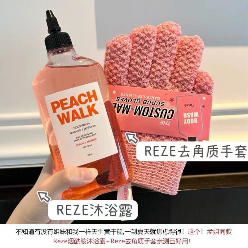 reze アイリス オイル コントロール アミノ酸 シャワー ジェル ローション ナイアシンアミド 男性と女性の角質除去水|undefined