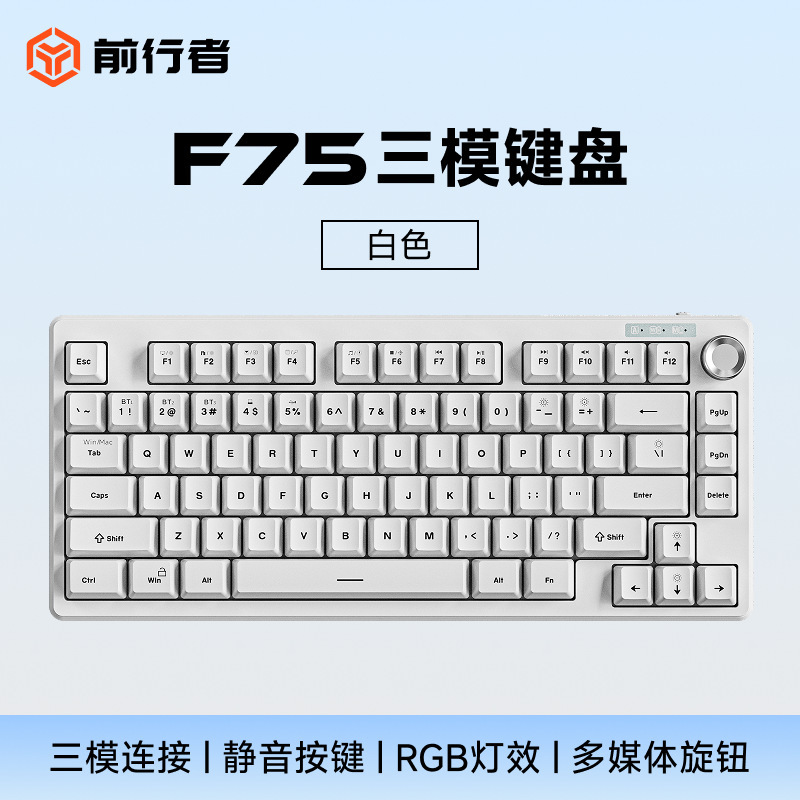 Forerunner F75 Wireless Bluetooth Keyboard with Mechanical Feel, Side-Engraved, Silent, Office-Specific, High Aesthetic Value, Gaming and E-Sports Forerunner F75 Wireless Bluetooth Keyboard with Mechanical Feel, Side-Engraved, Silent, Office-Specific, High Aesthetic Value, Gaming and E-Sports