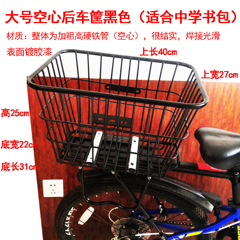 自行车电动车山地车后车筐车篮子前框车篓车蓝加粗加大载重王特大|undefined