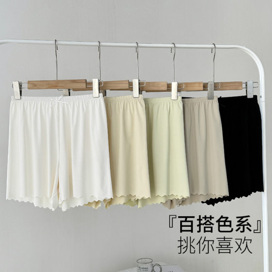 Safety Pants Women's 2025 Summer Loose Slimming Home Pajama Pants Cool-feeling Elastic Anti-running Light-proof No-hem Base Pants