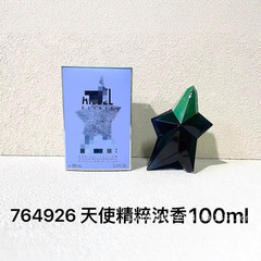 外国貿易クロスボーダー香水エンジェルツアーエンジェルライトフレグランスエンジェルエッセンスエンジェルノヴァフォーマルドロップシッピング卸売