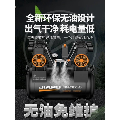 small 220v oil-free silent, Air Compressor