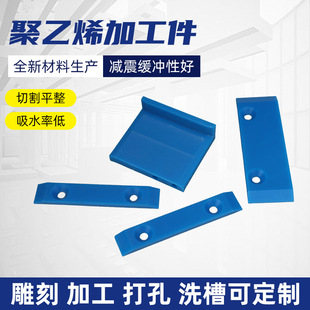 Polyethylene Special-Shaped Parts Wear-Resistant Self-Lubricating Anti-Pressure Processing Customized Cnc Machined Parts Plastic Pad Slider