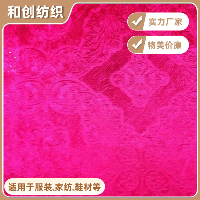 【闪光绒】厂家供应复合压花闪光绒纬编家纺服装面料闪光绒