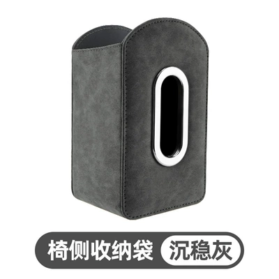 Holder, Complete Collection of Car – Car tissue box/set - gray