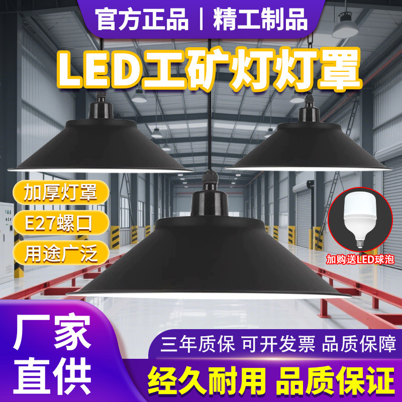 Led Industrial Style Chandelier Office Factory Industrial Lamp Dance Studio Gym Barber Shop Restaurant Shop Lampshade