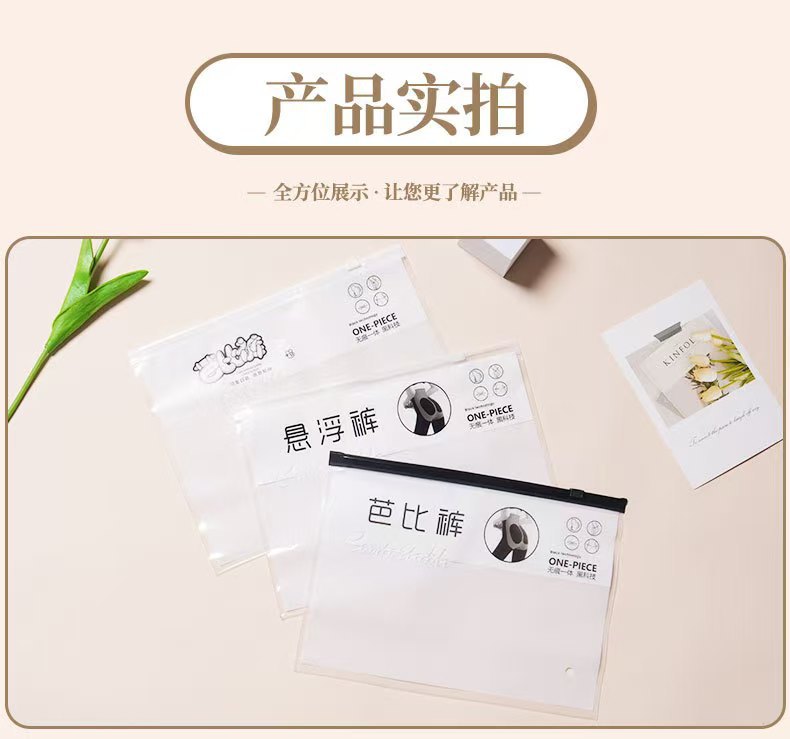 22悬浮裤自封袋