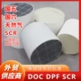 消声尾气微粒催化器过滤器