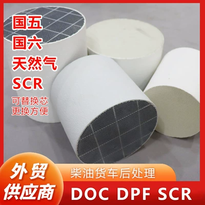 Silicon Carbide Dpf Particle Trap Scr Silencer Catalytic Core Dpf Diesel Exhaust Particle Filter