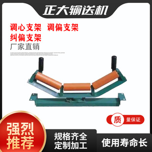 托辊支架调心支架槽型托辊组上下调心托架边支散支吊耳输送机配件-阿里巴巴