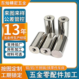 金属铁零件精加工镀镍精密零件加工 厂家机械零配件自动车床加工