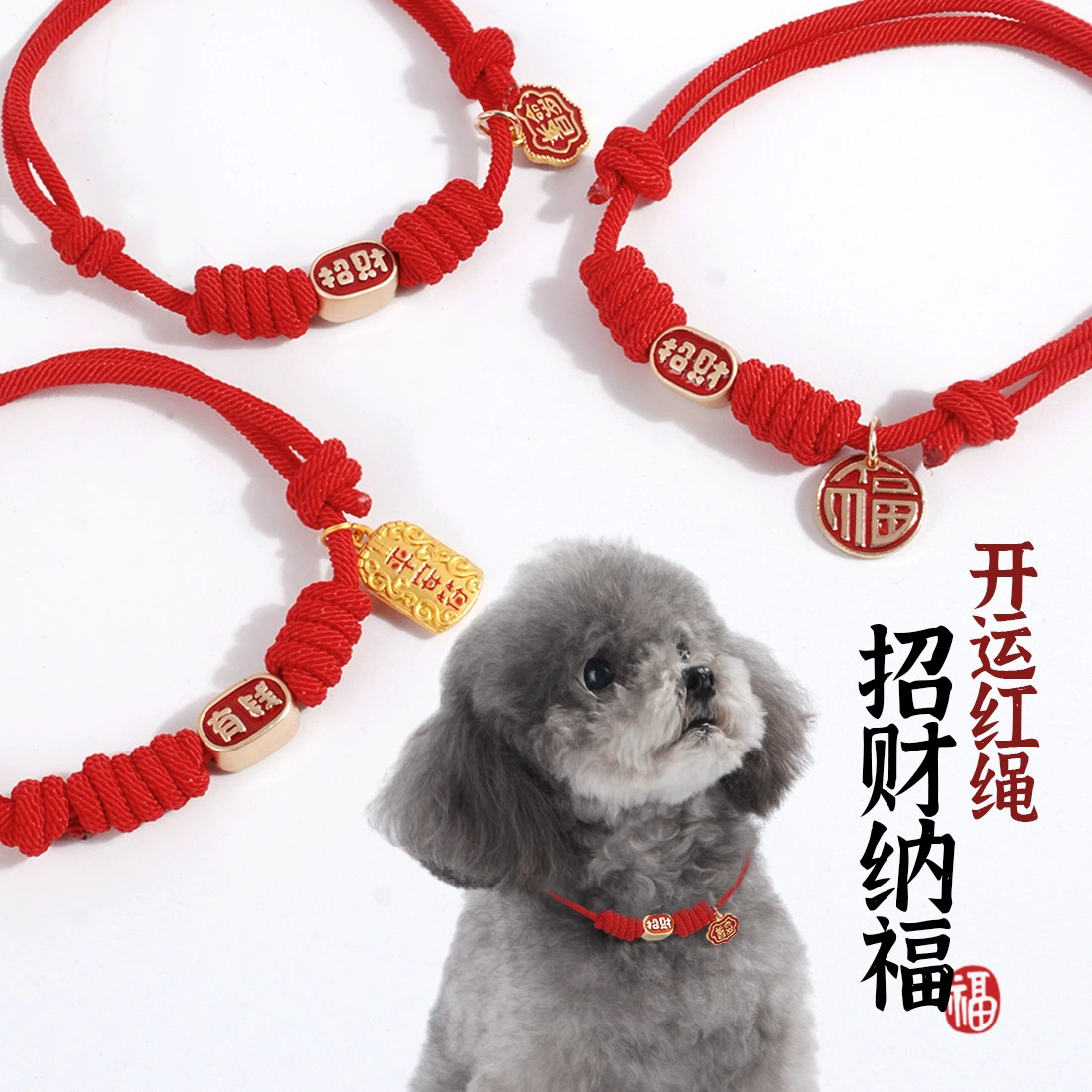 Кошка, собака, кролик, новогодний новогодний ошейник для домашних животных