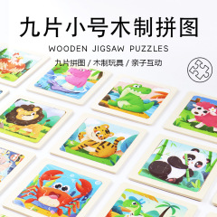 幼児向けの9ピースの木製小さなパズル、漫画の果物、動物、交通認知パズル、早期教育玩具、国境を越えた卸売