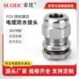 密封紧固防水304填料函