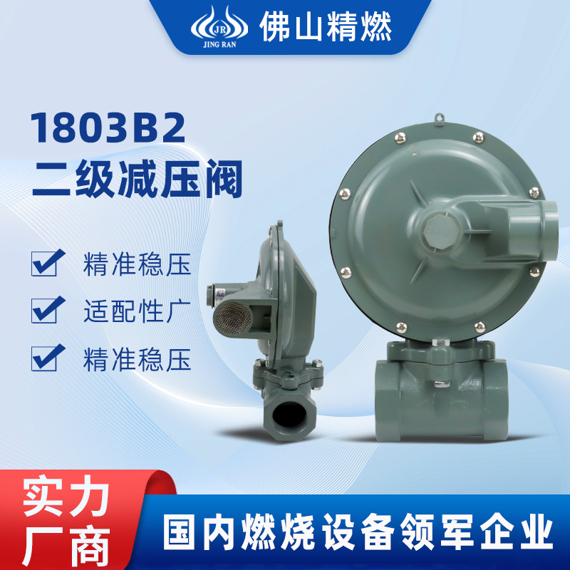 1803B2二级减压阀稳压阀燃气阀燃烧机Honeywell霍尼韦尔减压器