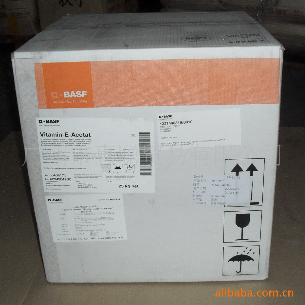 德国巴斯夫维生素E 醋酸酯 Vitamin E 保湿力强