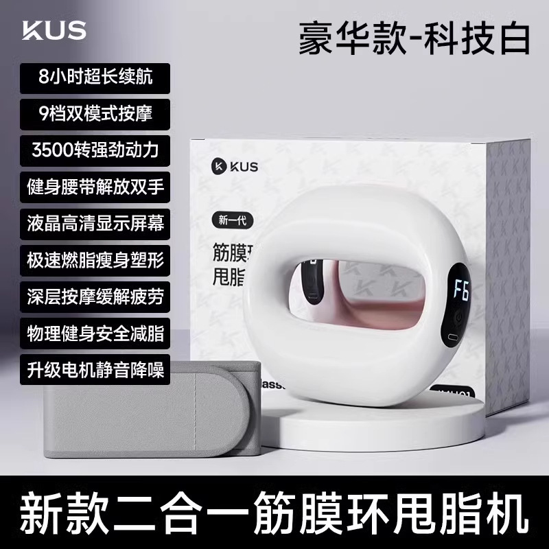 KUS筋膜環筋膜銃投脂機痩せお腹怠け者ダイエット神器専門ウエスト腹部投脂マッサージ|undefined