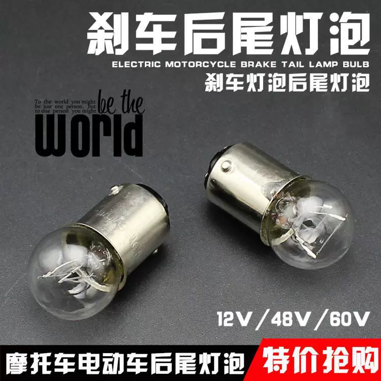 Мотоцикл электрическая лампа 12V 48V 56V хвостовая лампа тормозная лампа задняя лампа задняя лампа
